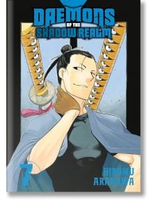 Daemons of the Shadow Realm, Vol. 7 - Hiromu Arakawa - Момче - Square Enix - 9781646093823
