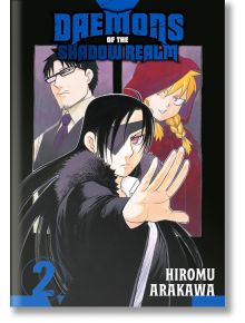 Daemons of the Shadow Realm, Vol. 2 - Hiromu Arakawa - Жена, Мъж - Square Enix - 9781646092222