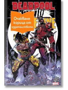 Deadpool & Wolverine: WWIII - Джо Кели - 1085518,1129388,1129390,1085620 - Артлайн Студиос - DEADPOOL-1