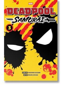Корица на комикс за Deadpool: Самурай, том 3, със смел червен и бял текст, остри форми на очи върху жълто с черни/червени пръски. Представлява Сакура Паяк от Отряда на самураите на Отмъстителите. Сюжет: Санширо Касама, рисунка: Хикару Уесуги.