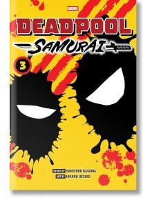 Корица на комикс за Deadpool: Самурай, том 3, със смел червен и бял текст, остри форми на очи върху жълто с черни/червени пръски. Представлява Сакура Паяк от Отряда на самураите на Отмъстителите. Сюжет: Санширо Касама, рисунка: Хикару Уесуги.