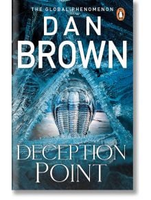 Deception Point - Dan Brown, Дан Браун - Жена, Мъж - Penguin Books Ltd - 9780552159722