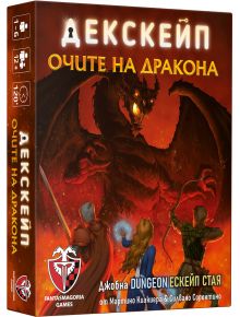 Настолна игра Декскейп: Очите на дракона - Фантасмагория - Фантасмагория - Жена, Мъж, Момиче, Момче - 618119773502