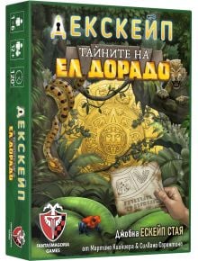 Настолна игра Декскейп: Тайните на Ел Дорадо - Фантасмагория - Фантасмагория - Жена, Мъж, Момиче, Момче - 618119773496