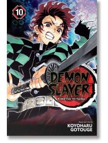 Корицата на "Demon Slayer Kimetsu no Yaiba", том 10, показваща Танджиро Камадо в зеленото му наметало, държащ меча си, с динамична манга рисунка. Сюжет и рисунка на Койохару Готуге.