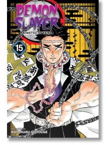 Корица на Demon Slayer Kimetsu no Yaiba, Vol. 15: Мъж с къса черна коса, белези и молитвени мъниста стиска ръцете си с вериги и златен фон, докато историята продължава.