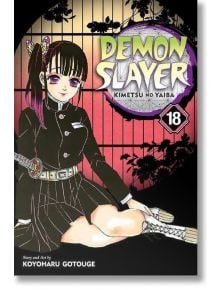 Корицата на "Demon Slayer Kimetsu no Yaiba, Vol. 18" представя момиче с тъмна коса, лилави очи и фиби с пеперуди в черна униформа, разположено пред параван шоджи и сенчести клони в замъка на безкрайността.