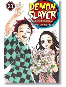 Корицата на Demon Slayer Kimetsu no Yaiba, Vol. 23 показва Танджиро Камадо с друг усмихнат герой - единият маха, другият държи букет - нарисуван в манга стил. Заглавието и името на автора са показани в горната част.