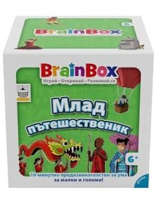 Детска образователна игра BrainBox - Млад пътешественик, подходяща за деца 6+, с български текст и пъстри илюстрации на деца, дракон, въздушен балон и забележителности.