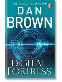 Digital Fortress - Dan Brown, Дан Браун - Жена, Мъж - Penguin Books Ltd - 9780552159739