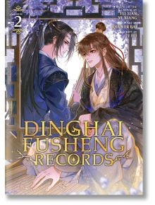 Dinghai Fusheng Records: Manhua, Vol. 2 - Fei Tian Ye Xiang - Жена - Seven Seas - 9798891605268