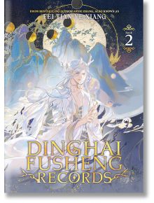 Корицата на Dinghai Fusheng Records, Vol. 2 показва белокоса фигура в развяващи се одежди и корона пред светеща луна и мъгливи сини планини, което подсказва за неспокойни духове; златни акценти подчертават заглавието и автора.