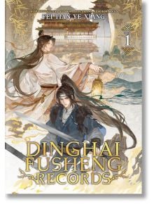 Dinghai Fusheng Records, Vol. 1 - Fei Tian Ye Xiang - Жена - Seven Seas - 9798893733914