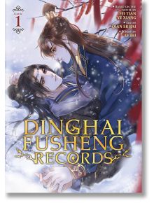 Dinghai Fusheng Records, Vol. 1 - Fei Tian Ye Xiang - Жена - Seven Seas - 9798891605039