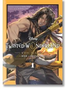 Disney Twsited-Wonderland: The Manga - Book of Savanaclaw, Vol. 1 - Yana Toboso, Suzuka Oda - Момче - Viz Media - 9781974752898