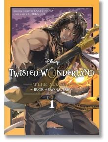 Disney Twsited-Wonderland: The Manga - Book of Savanaclaw, Vol. 1 - Yana Toboso, Suzuka Oda - Момиче - Viz Media - 9781974752898