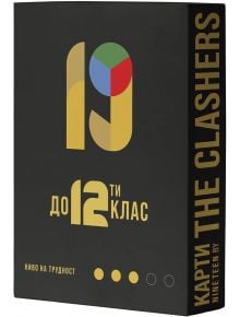 Елегантна черна кутия за настолна игра 19 (Деветнадесет) - До 12-ти клас, допълнение към основната игра, с дръзко златно "19 до 12 ти клас", ярко геометрично 19 и минималистични точки - идеална за уникално разширение на играта.