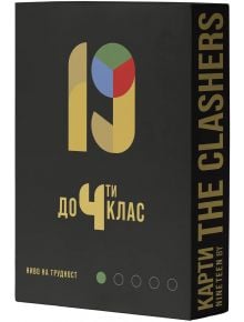 Черна кутия с цветни графики и текст на български език, с името на продукта "До 4-ти клас, допълнение" и "КАРТИ THE CLASHERS", което показва, че това е образователна настолна игра за деца до 4-ти клас.