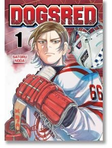 Корица на „Dogsred“, том 1: Решителен млад хокеист с червени ръкавици и бяла фланелка държи хокейна щека, а зад него стои вратар с маска – това е сцена от тази вълнуваща манга за леден хокей от Сатору Нода, създателя на „Golden Kamuy“.