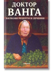 На корицата на книгата е изобразена възрастна жена с кърпа на главата зад маса с билки. Заглавието на български език е "Доктор Ванга. Билкови рецепти и лечения"- билкови рецепти и лечения от доктор Ванга.
