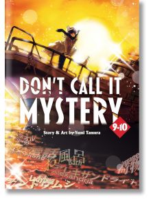 Млад човек с палто стои на палубата на кораб и маха при изгрев слънце. Златиста светлина свети, а в нея с удебелен шрифт е изписан текстът Don't Call it Mystery Omnibus, Vol. 5, който подканя към мистерията на отвличането, в която са замесени близнаците Х