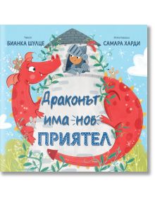 Щастлив червен дракон прегръща каменна кула с усмихнат рицар в нея, заобиколен от лозя. Българското заглавие на книгата гласи: "Драконът има нов приятел" (Драконът има нов приятел) - идеална детска книжка!.