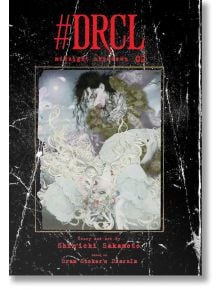Корицата на #DRCL Midnight Children, Vol. 2 е със сюрреалистична, готическа илюстрация, вдъхновена от Мина Мъри от "Дракула" на Брам Стокър, със зловещи вихрени цветове. Сюжет и рисунка от Шин-ичи Сакамото.