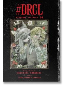 Корицата на #DRCL Midnight Children, Vol. 4 представя готическа сцена: бледо момиче, стиснало в прегръдките си изплашено русо момче сред рози и ягоди - драматичен момент от този разказ за Дракула, със заглавие и надписи на черен фон.