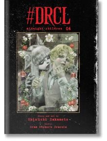 Корицата на #DRCL Midnight Children, Vol. 4 представя готическа сцена: бледо момиче, стиснало в прегръдките си изплашено русо момче сред рози и ягоди - драматичен момент от този разказ за Дракула, със заглавие и надписи на черен фон.