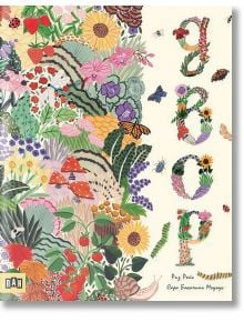 Илюстрирана корица за детската книжка „Двор“, на която са изобразени цветни цветя, листа, растения и гъби, пеперуди и насекоми. Растенията образуват кирилически букви върху светлобежов фон, а в ъгъла е изобразено логото на PAN.