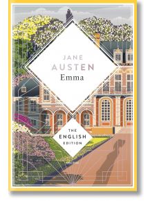 Корицата на книгата "Ема" (Анаконда), на която е изобразена голяма къща с дъговидни прозорци сред дървета и градини. Декоративни геометрични линии и ромбовидни рамки покриват изображението. Текстът гласи: "АНГЛИЙСКОТО ИЗДАНИЕ.