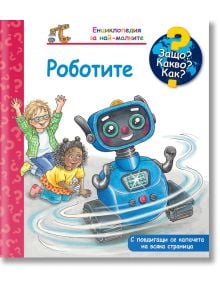 Енциклопедия за най-малките : Роботите - Карола фон Кесел - Момче - Фют - 3800083840039