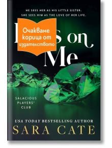 Клубът на похотливите играчи, книга 2: Eyes on Me - Сара Кейт - 1085518,1085620 - Апостроф - EYESONME-1