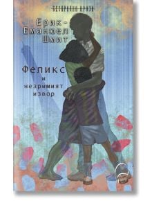 На корицата на книгата е изобразен възрастен, който прегръща дете, като и двамата са обърнати настрани. Българското заглавие "Феликс и незримият извор" се появява на корицата в нежни сини и розови тонове, които повтарят финия анимизъм на историята.