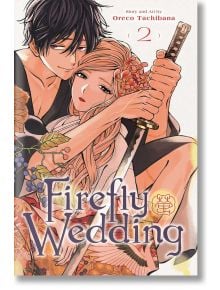 Firefly Wedding, Vol. 2 - Oreco Tachibana - Момиче - Viz Media - 9781974752294