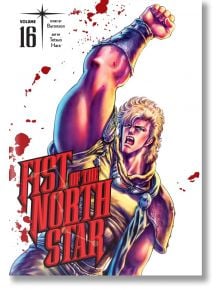 Fist of the North Star, Vol. 16 - Buronson - Момче - Viz Media - 9781974721719