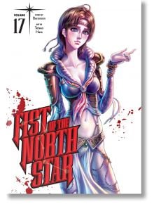 Fist of the North Star, Vol. 17 - Buronson - Момче - Viz Media - 9781974721726