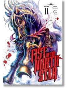 Fist of the North Star, Vol. 11 - Buronson - Момче - Viz Media - 9781974721665
