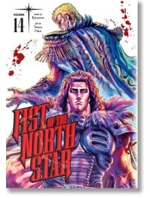 Fist of the North Star, Vol. 14 - Buronson - Момче - Viz Media - 9781974721696