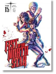 Fist of the North Star, Vol. 15 - Buronson - Момче - Viz Media - 9781974721702
