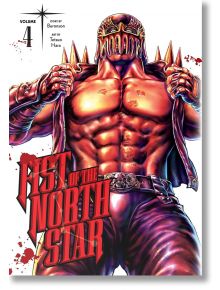 Fist Of The North Star, Vol. 4 - Buronson - Момче - Viz Media - 9781974721597
