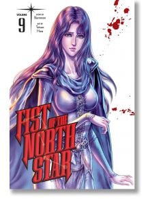 Fist of the North Star, Vol. 17 - Buronson - Момче - Viz Media - 9781974721726