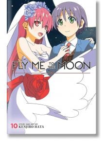 Fly Me To The Moon, Vol. 10 - Kenjiro Hata - Момиче, Момче - Viz Media - 9781974723560
