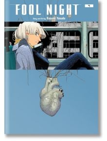 Fool Night, Vol. 4 - Kasumi Yasuda - Момче - Viz Media - 9781974752126