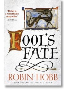 Fool's Fate - Робин Хоб - Жена, Мъж - HarperCollins Publishers - 9780007588978