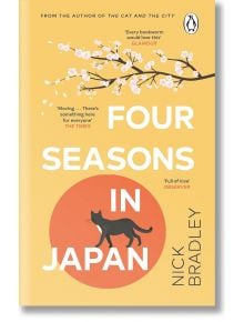 Four Seasons in Japan - Nick Bradley - Жена, Мъж - Penguin Books Ltd - 9781804991688