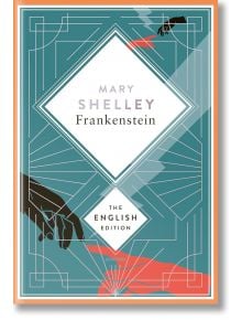 Корица на книгата "Франкенщайн (Анаконда)" с твърди корици с геометрични линии в стил ар деко, заглавие във формата на ромб и две стилизирани ръце - една черна и една червена - протягащи се една към друга на тиландски фон.