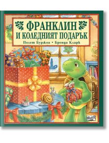 Корица на "Франклин и коледният подарък" показва Франклин с подарък в празнично украсена стая до маса с опаковани дарове.