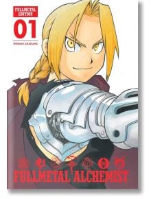 Fullmetal Alchemist: Fullmetal Edition, Vol. 1 - Hiromu Arakawa - Момче - Viz Media - 9781421599779