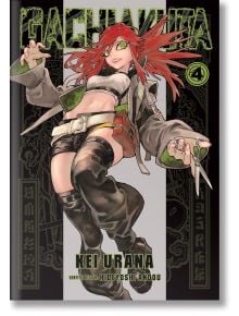 Gachiakuta, Vol. 4 - Kei Urana - Момче - Kodansha Comics - 9798888770962
